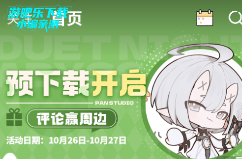 皎皎角游戏社区官方版 皎皎角游戏社区官方版