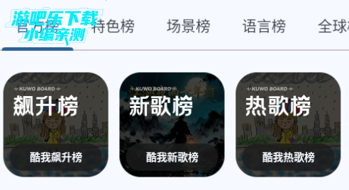 音乐师傅app官方版 音乐师傅app官方版