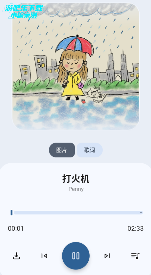 音乐师傅app官方版 音乐师傅app官方版