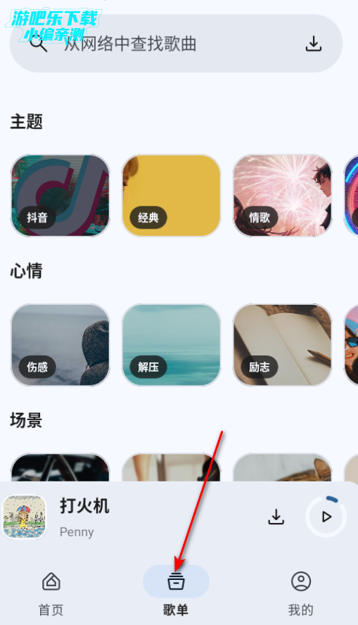 音乐师傅app官方版 音乐师傅app官方版