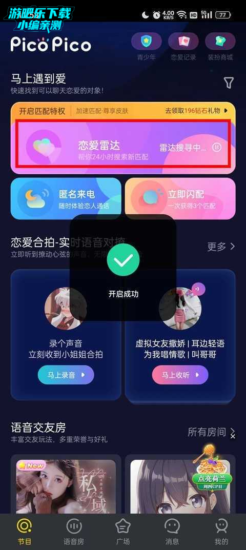 zank彩虹版正版下载安装 zank彩虹版正版下载安装