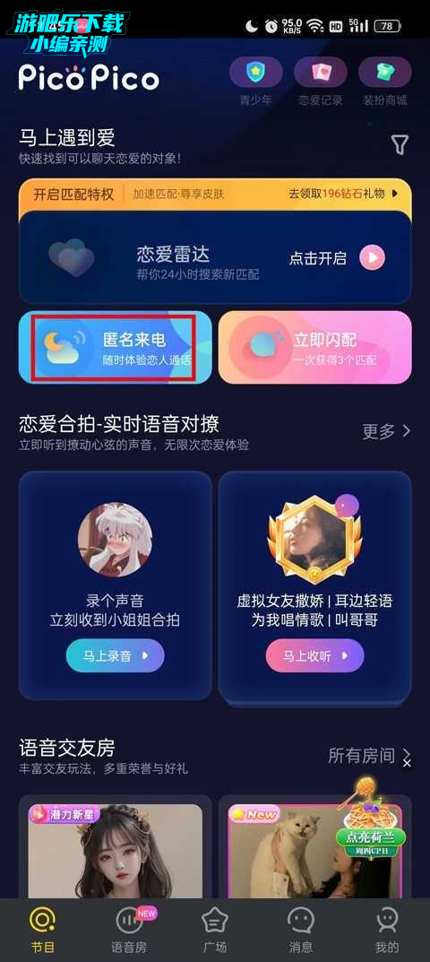 zank彩虹版正版下载安装 zank彩虹版正版下载安装