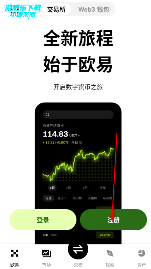 oy交易所官方最新版 oy交易所官方最新版