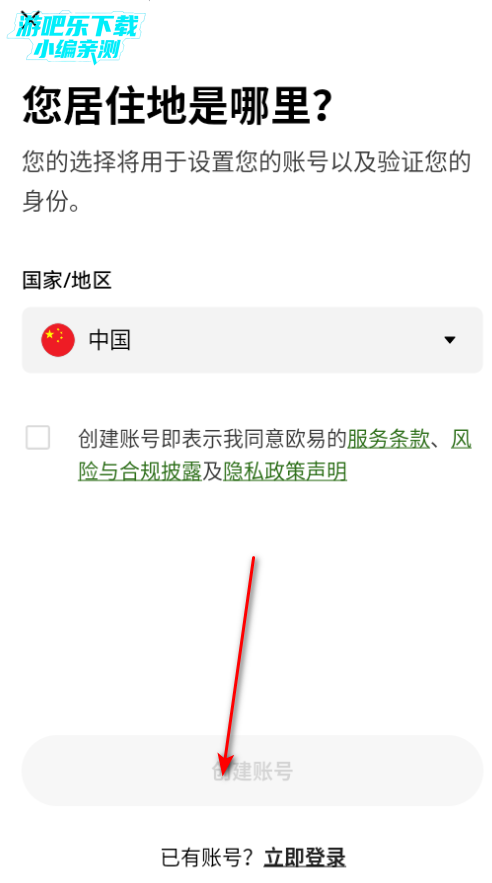 oy交易所官方最新版 oy交易所官方最新版