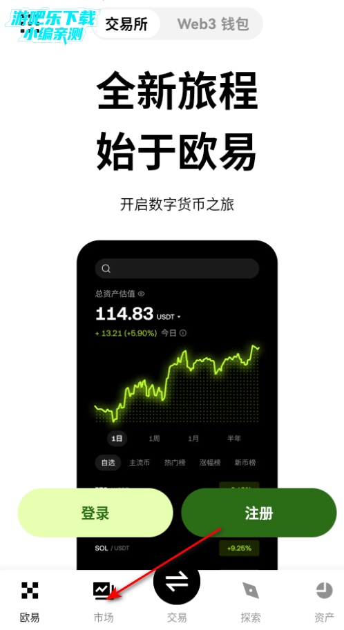 oy交易所官方最新版 oy交易所官方最新版