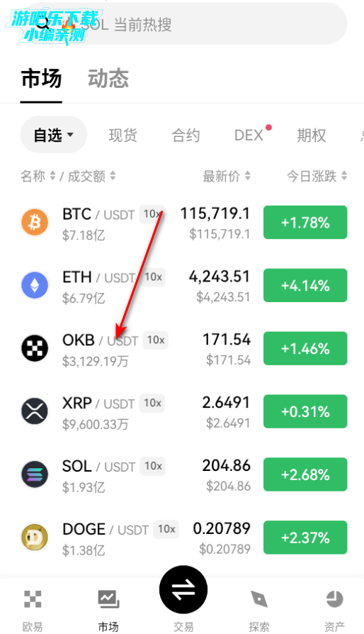 oy交易所官方最新版 oy交易所官方最新版