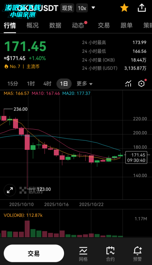 oy交易所官方最新版 oy交易所官方最新版