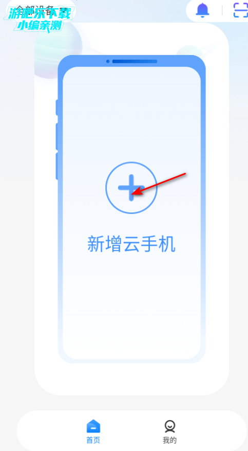 007云手机官方版 007云手机官方版