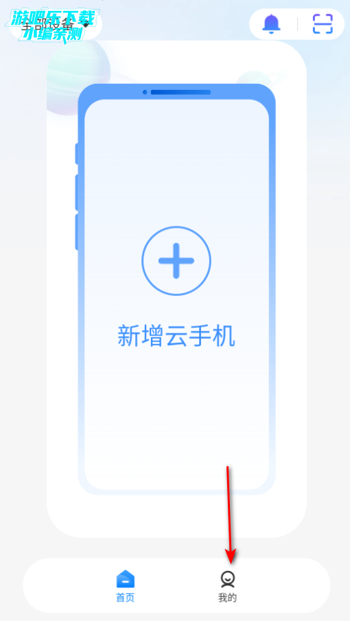007云手机官方版 007云手机官方版