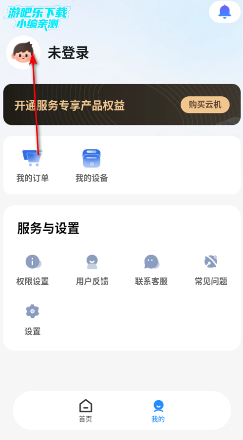 007云手机官方版 007云手机官方版