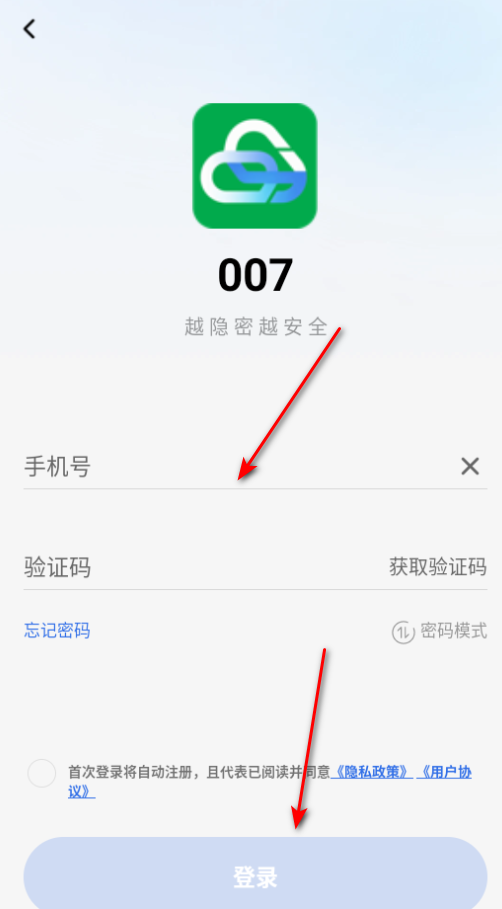 007云手机官方版 007云手机官方版