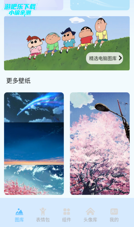 壁纸π官方高清版 壁纸π官方高清版