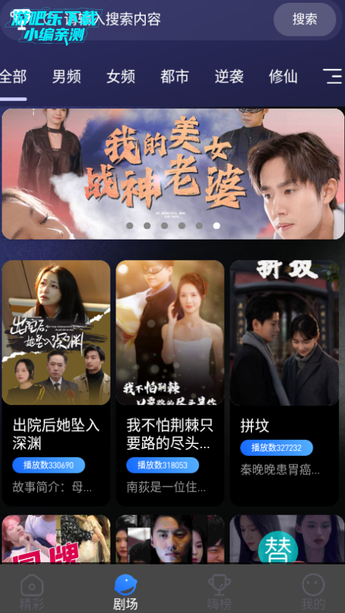 嗨贝短剧最新免费版 嗨贝短剧最新免费版