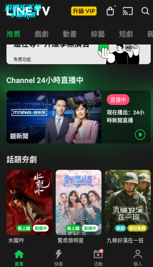 line tv׿°汾