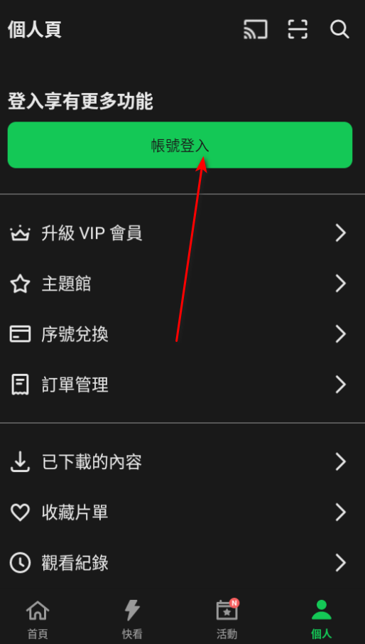 line tv׿°汾