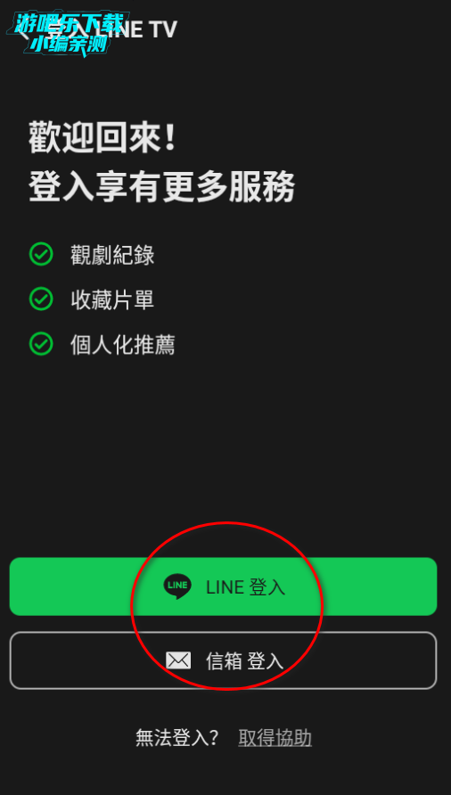 line tv׿°汾