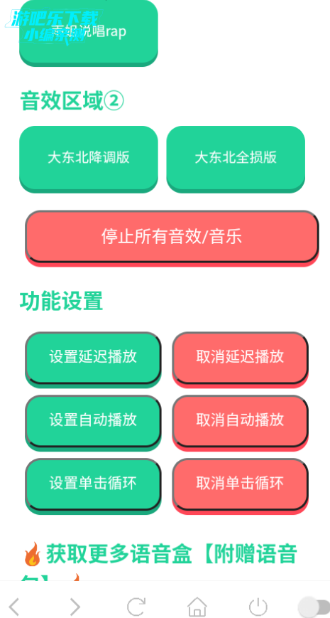 雨姐语音盒子手机版 雨姐语音盒子手机版