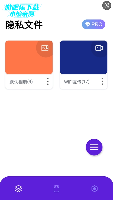 隐私处理盒子APP最新版下载 隐私处理盒子APP最新版下载