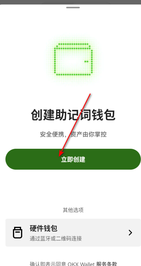 ok钱包最新版安卓版 ok钱包最新版安卓版