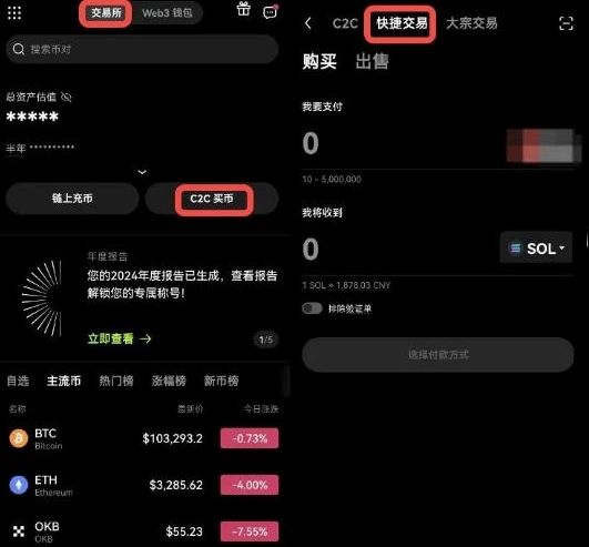 okx怎么通过web3钱包买特朗普币 特朗普币购买平台教程方法 okx怎么通过web3钱包买特朗普币 特朗普币购买平台教程方法