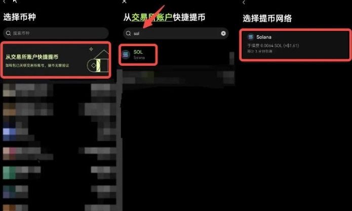 okx怎么通过web3钱包买特朗普币 特朗普币购买平台教程方法 okx怎么通过web3钱包买特朗普币 特朗普币购买平台教程方法