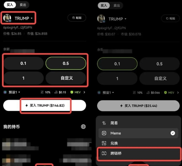 okx怎么通过web3钱包买特朗普币 特朗普币购买平台教程方法 okx怎么通过web3钱包买特朗普币 特朗普币购买平台教程方法
