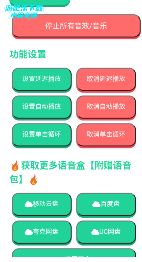 印度阿三语音盒免费版 印度阿三语音盒免费版