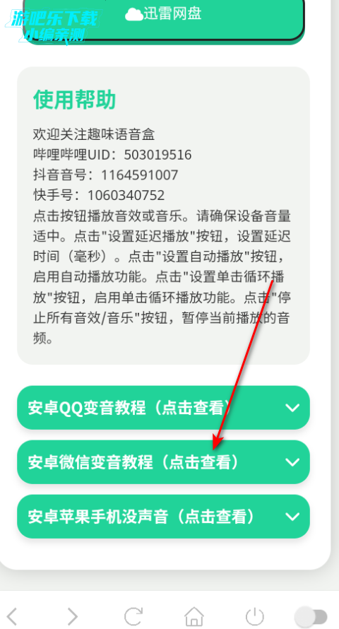 印度阿三语音盒免费版 印度阿三语音盒免费版