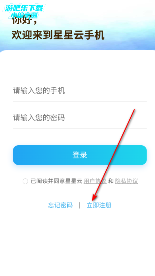 星星云手机免费版 星星云手机免费版