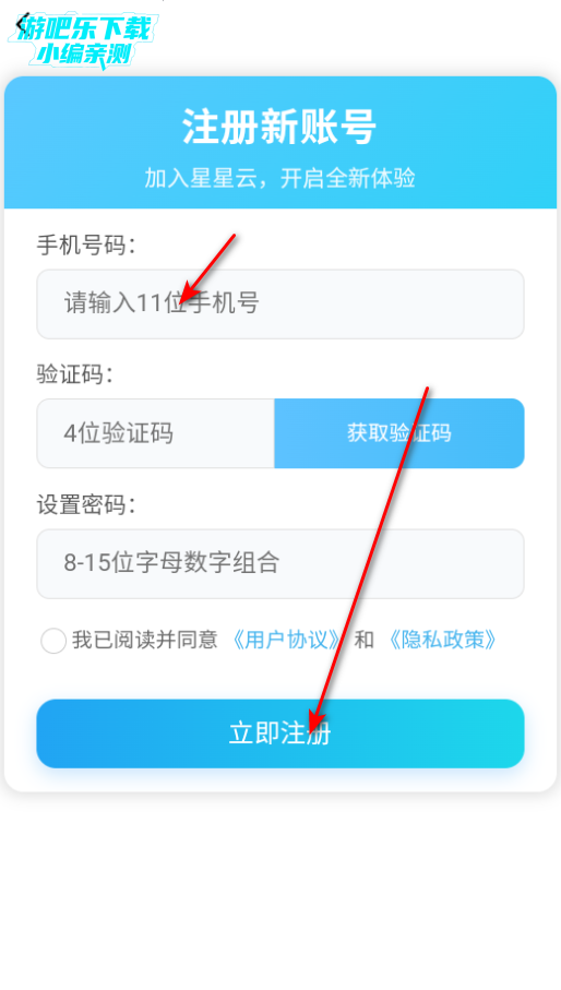 星星云手机免费版 星星云手机免费版