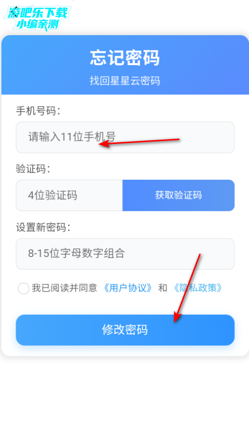 星星云手机免费版 星星云手机免费版
