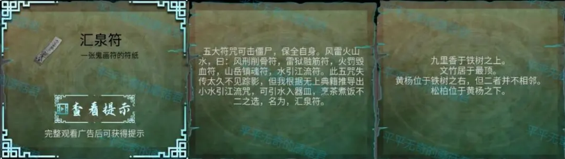 道道道人间道免广告下载 道道道人间道免广告下载