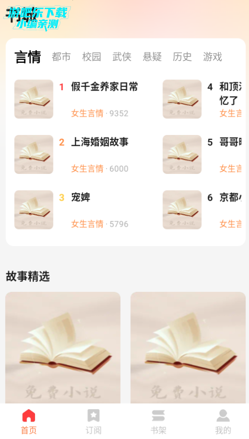 西爪畅听小说官方最新版2025 西爪畅听小说官方最新版2025