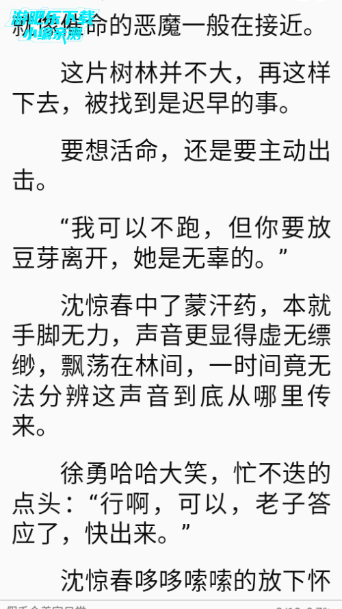 西爪畅听小说官方最新版2025 西爪畅听小说官方最新版2025