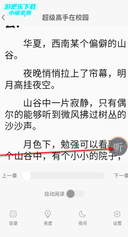西爪畅听小说官方最新版2025 西爪畅听小说官方最新版2025