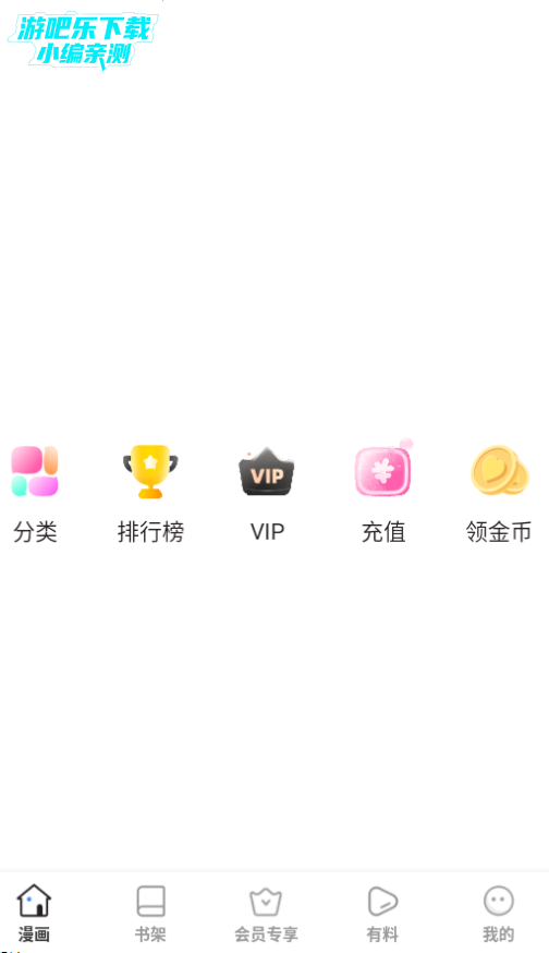 桃屋猫漫画安卓最新版 桃屋猫漫画安卓最新版