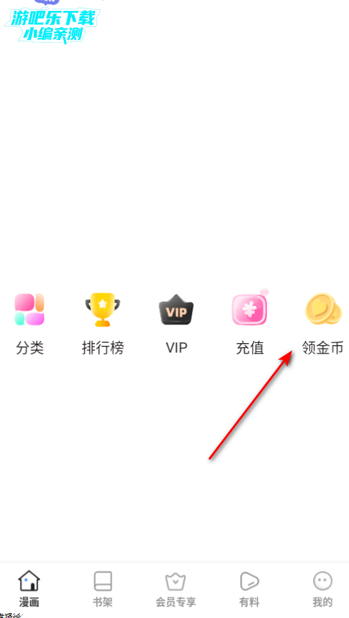 桃屋猫漫画安卓最新版 桃屋猫漫画安卓最新版