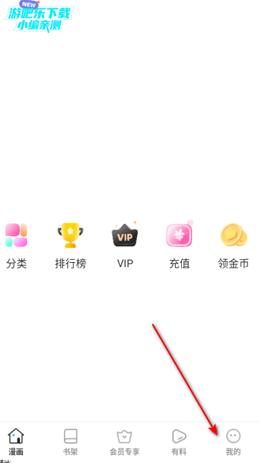 桃屋猫漫画安卓最新版 桃屋猫漫画安卓最新版