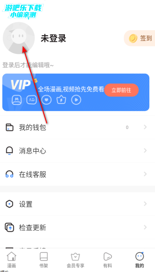 桃屋猫漫画安卓最新版 桃屋猫漫画安卓最新版