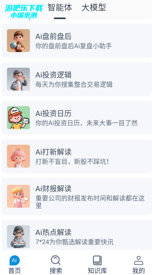 貔貅AI软件官方最新版 貔貅AI软件官方最新版