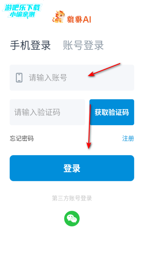 貔貅AI软件官方最新版 貔貅AI软件官方最新版