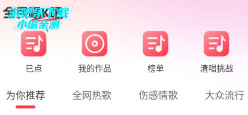 免费唱k吧官方版 免费唱k吧官方版