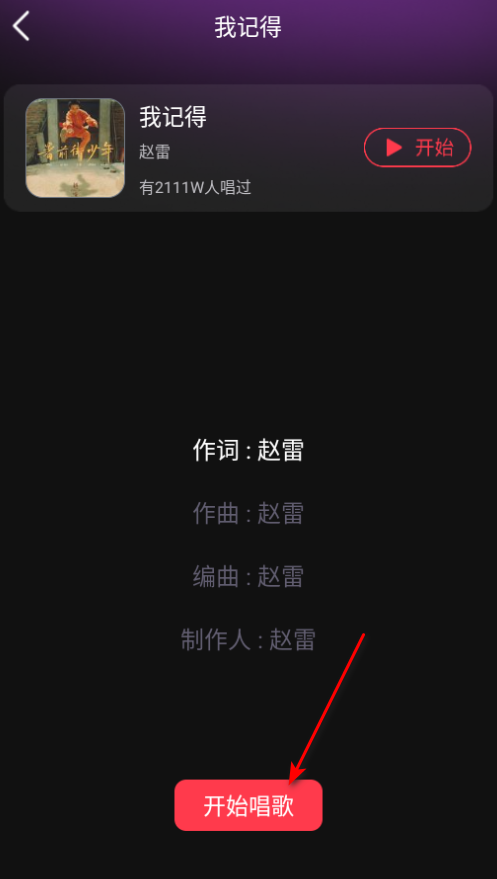 免费唱k吧官方版 免费唱k吧官方版