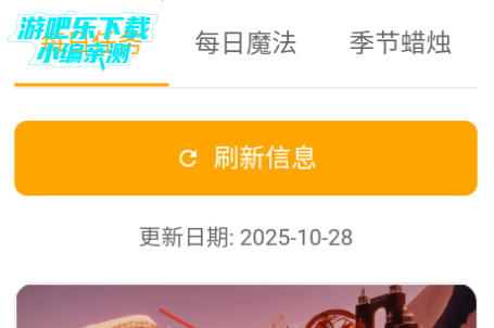光遇攻略助手免费版 光遇攻略助手免费版