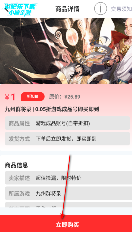 101好游折扣助手官方版 101好游折扣助手官方版