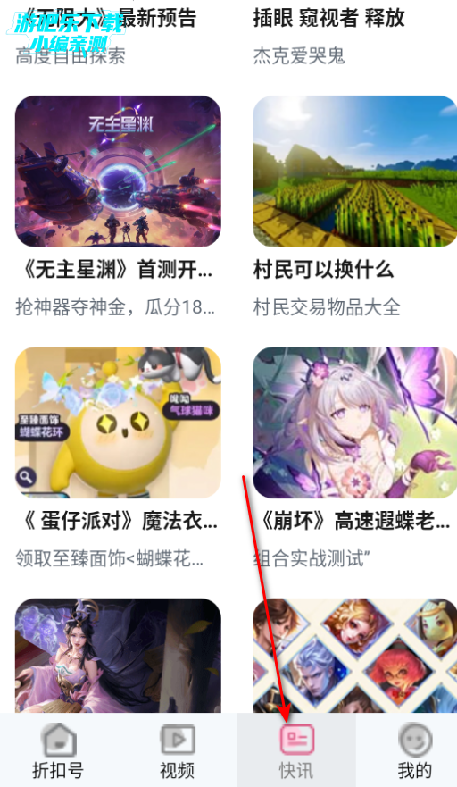 101好游折扣助手官方版 101好游折扣助手官方版