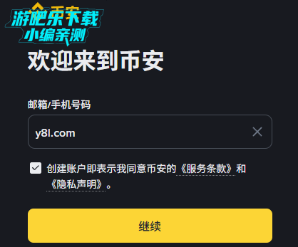 Binance下载官方版2025最新版 Binance下载官方版2025最新版