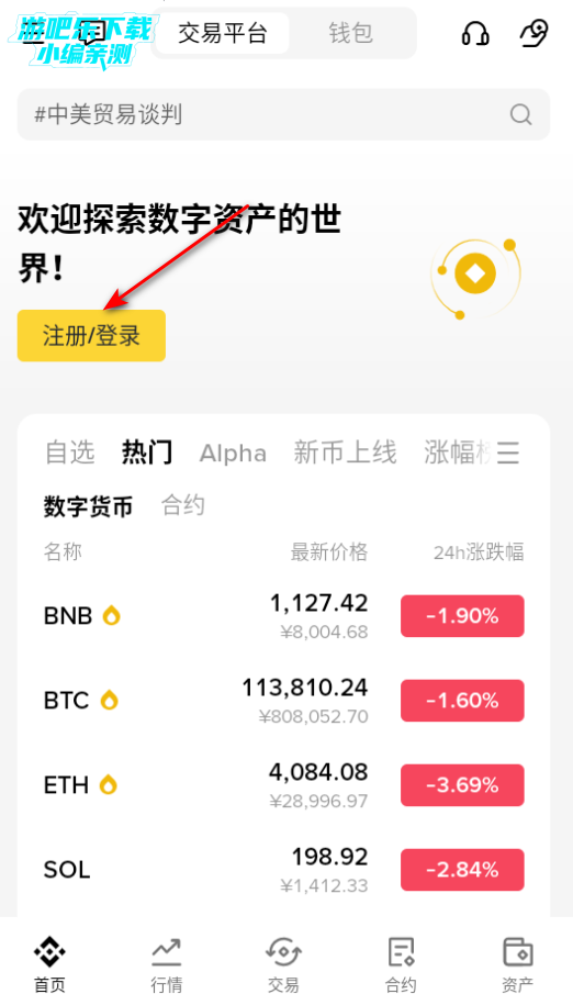 币an交易所官方正版app 币an交易所官方正版app