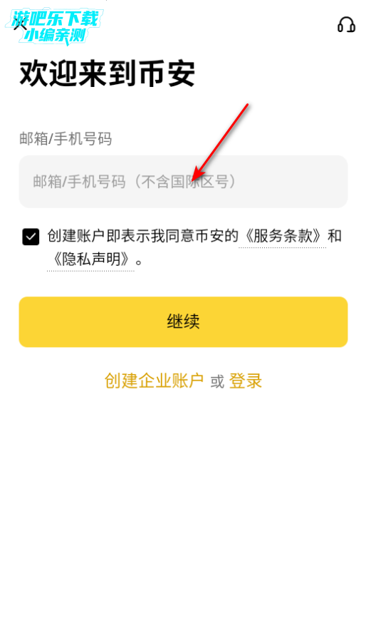 币an交易所官方正版app 币an交易所官方正版app