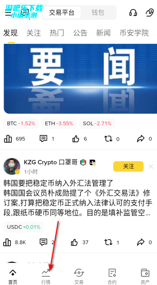 币an交易所官方正版app 币an交易所官方正版app